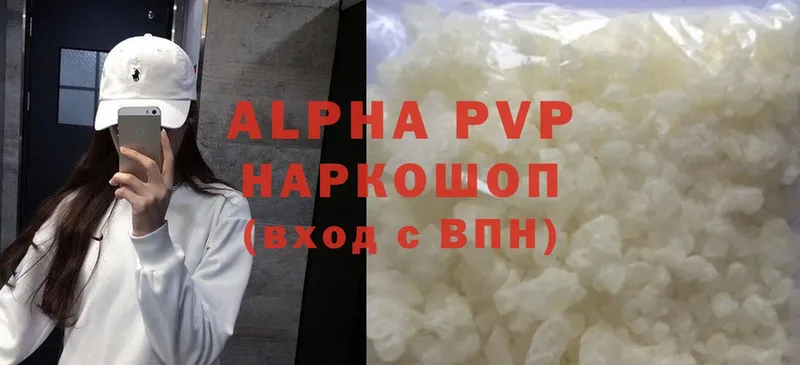 APVP мука  блэк спрут как зайти  Армянск 